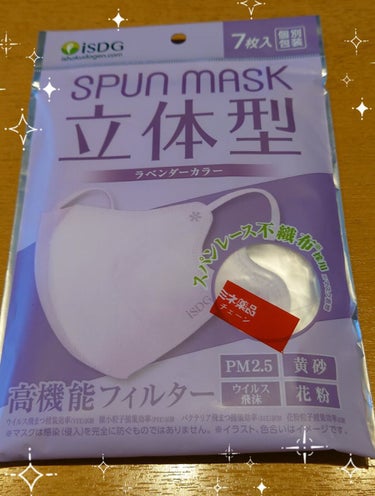 立体型スパンレース不織布カラーマスク/ISDG 医食同源ドットコム/マスクを使ったクチコミ（1枚目）