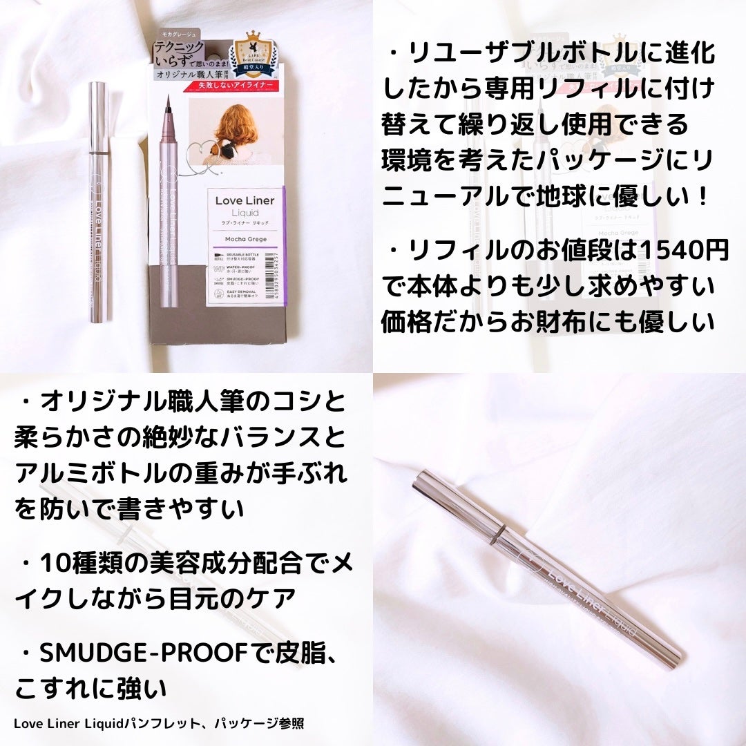 リキッドアイライナーR4/ラブ・ライナー/リキッドアイライナーを使ったクチコミ(2枚目)