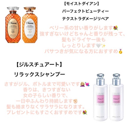 ジルスチュアート リラックス シャンプー/コンディショナー N/JILL STUART/シャンプー・コンディショナーを使ったクチコミ(5枚目)