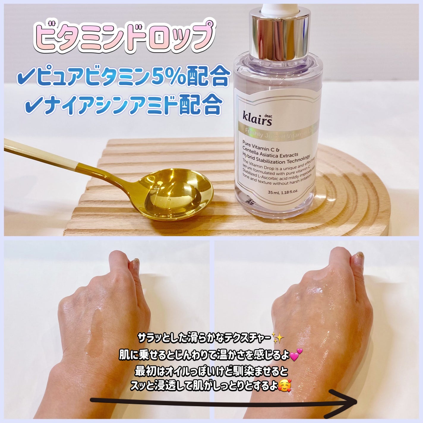 フレッシュリージュースドビタミンドロップ(35ml)/Klairs/美容液を使ったクチコミ(2枚目)