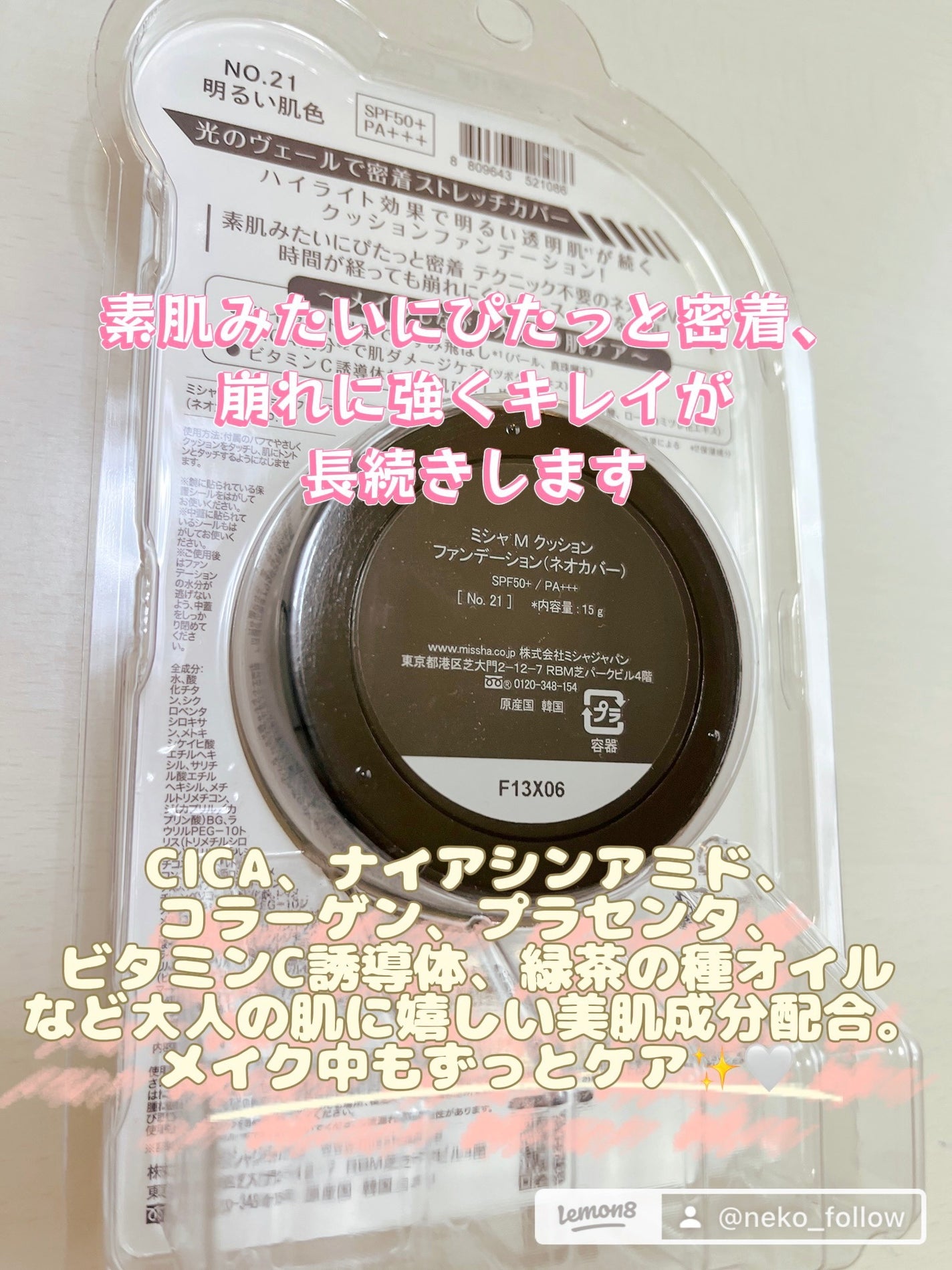 M クッションファンデーション(ネオカバー)/MISSHA/クッションファンデーションを使ったクチコミ(2枚目)