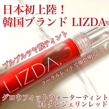 【all無加工レポ】しろまる🙆🏻‍♀️ on LIPS 「ㅤㅤㅤㅤㅤㅤㅤㅤㅤㅤㅤㅤㅤ【今日のコスメ🐶】LIZDAグロウフ..」（1枚目）