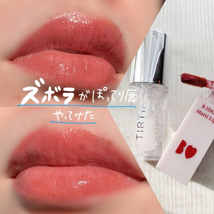 ティルティル マイグロウリップオイル/TIRTIR(ティルティル)/リップオイルを使ったクチコミ(1枚目)