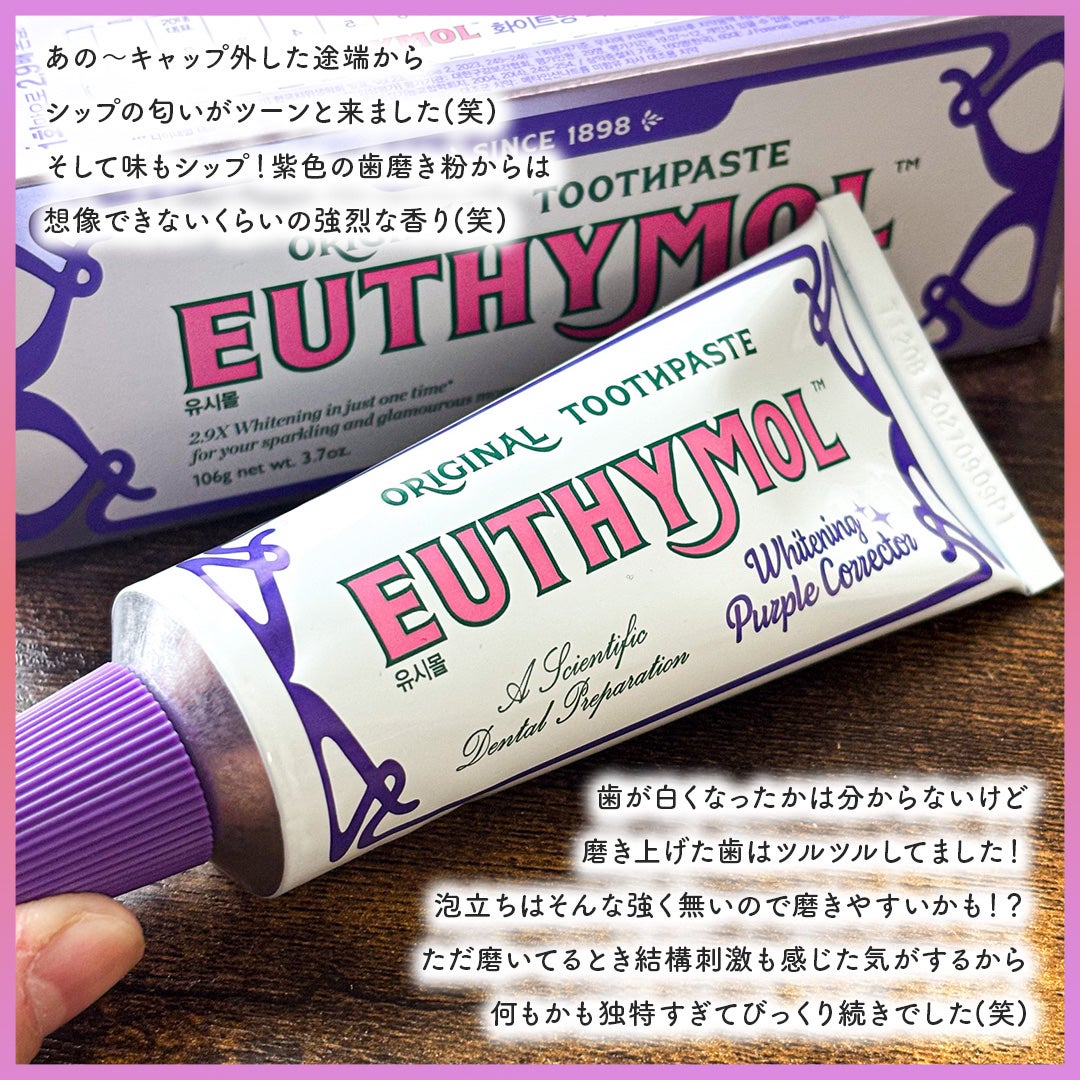 ホワイトパープル歯みがき ピーチフローラルミントの香り/EUTHYMOL/歯磨き粉を使ったクチコミ(3枚目)