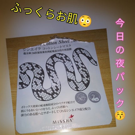 シンエイク コットンシートマスク/MISSHA/シートマスク・パックを使ったクチコミ(1枚目)
