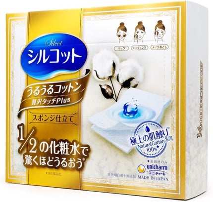 シルコット シルコット うるうるコットン 贅沢タッチPlus