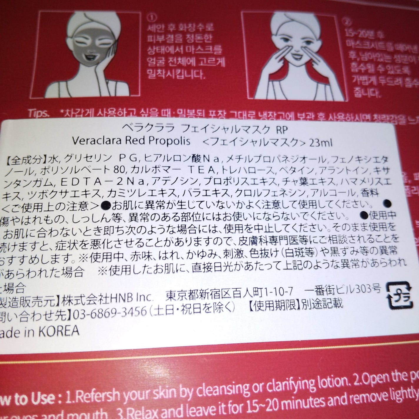 CERAMIDE REAL MOIST MASK/VERACLARA/シートマスク・パックを使ったクチコミ(4枚目)