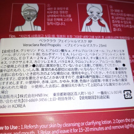 CERAMIDE REAL MOIST MASK/VERACLARA/シートマスク・パックを使ったクチコミ(4枚目)