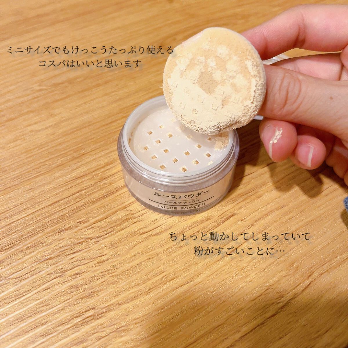 ルースパウダー/無印良品/ルースパウダーを使ったクチコミ(4枚目)