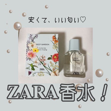 ディープガーデン オードパルファム/ZARA/香水(レディース)を使ったクチコミ（1枚目）