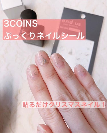 ネイルシール/3COINS/ネイルシールを使ったクチコミ（1枚目）