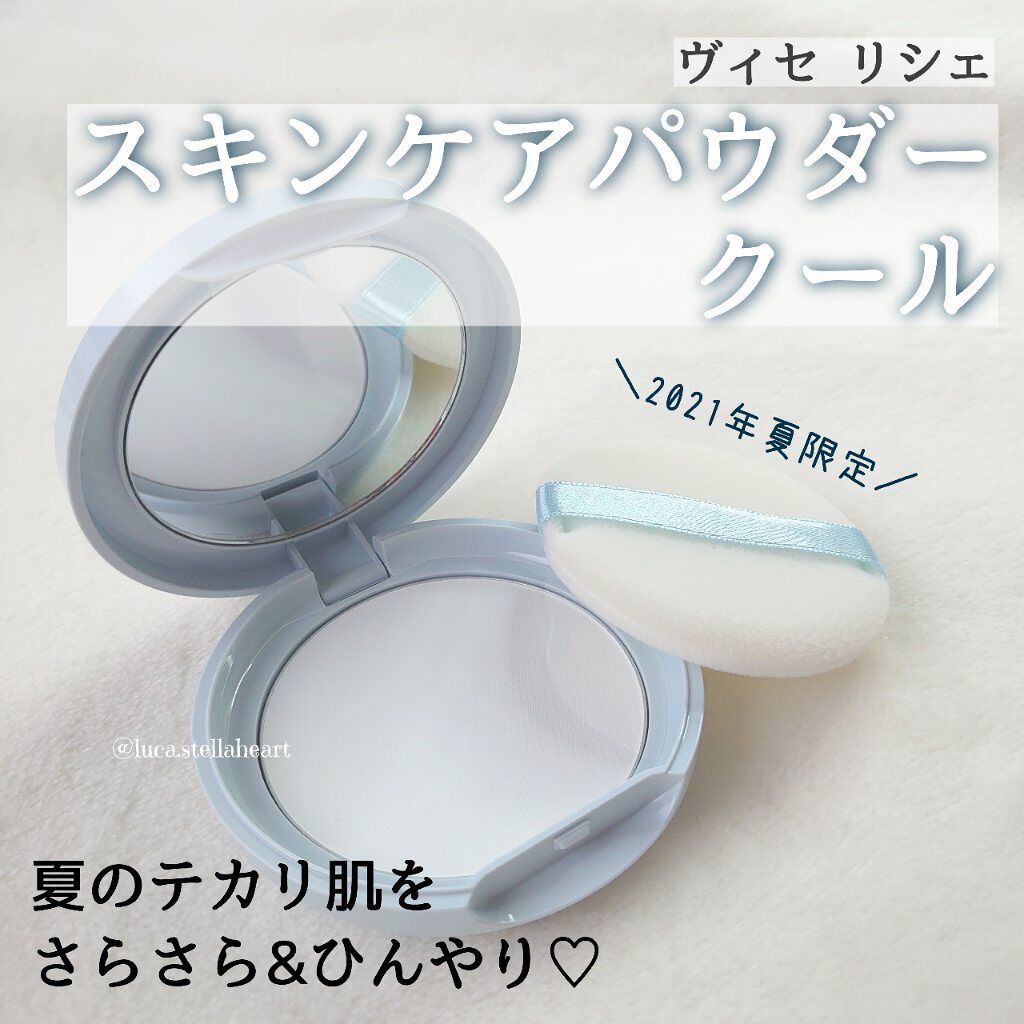 リシェ スキンケアパウダー クール/Visée/プレストパウダーを使ったクチコミ（1枚目）