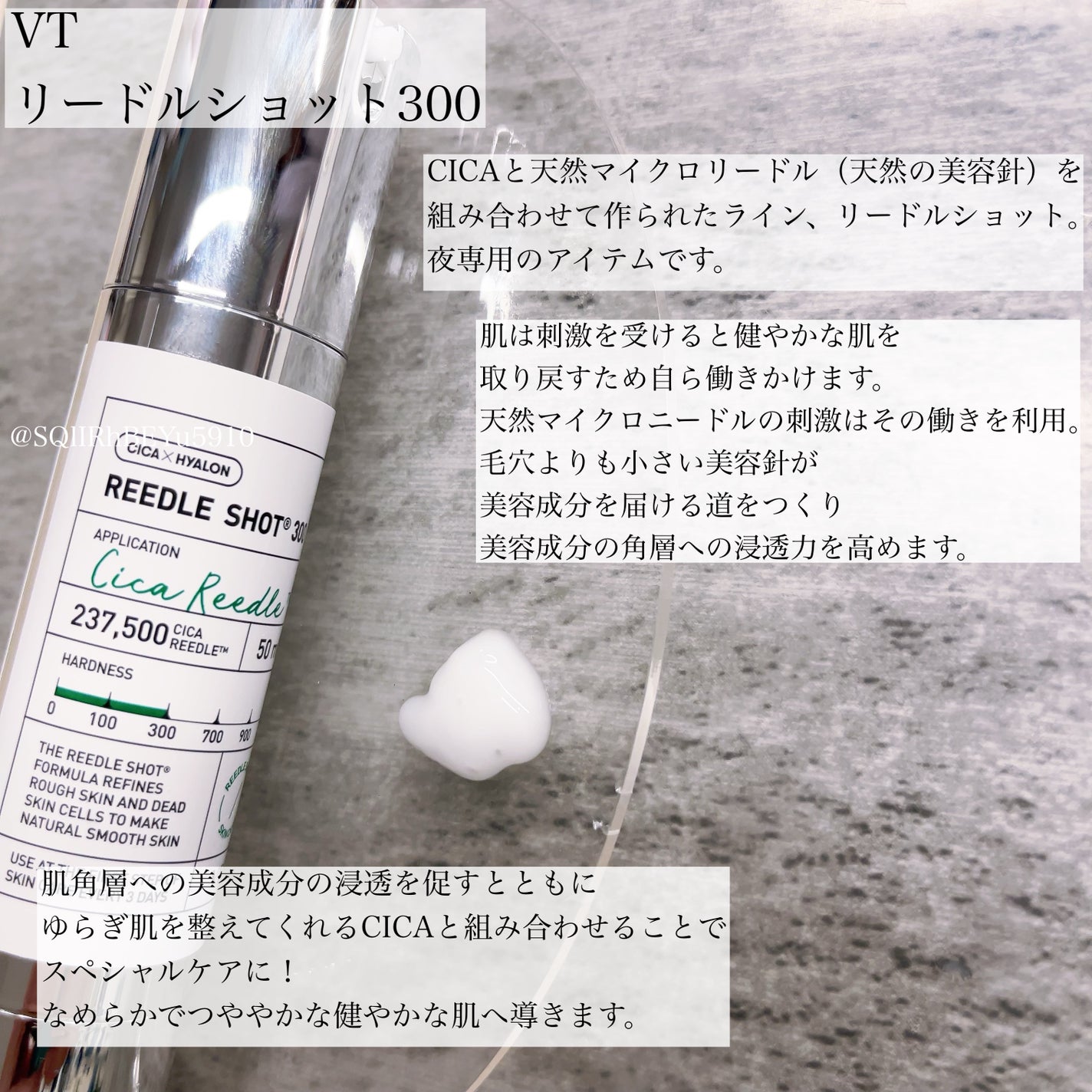 リードルショット300/VT/美容液を使ったクチコミ(4枚目)