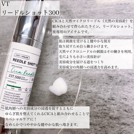 リードルショット300/VT/美容液を使ったクチコミ(4枚目)