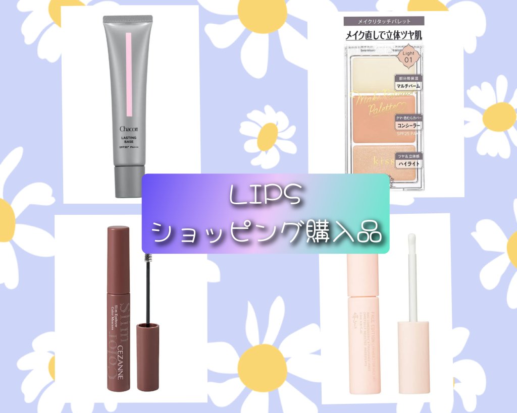 エテュセ ポアレスプライマー/ettusais/化粧下地を使ったクチコミ（1枚目）