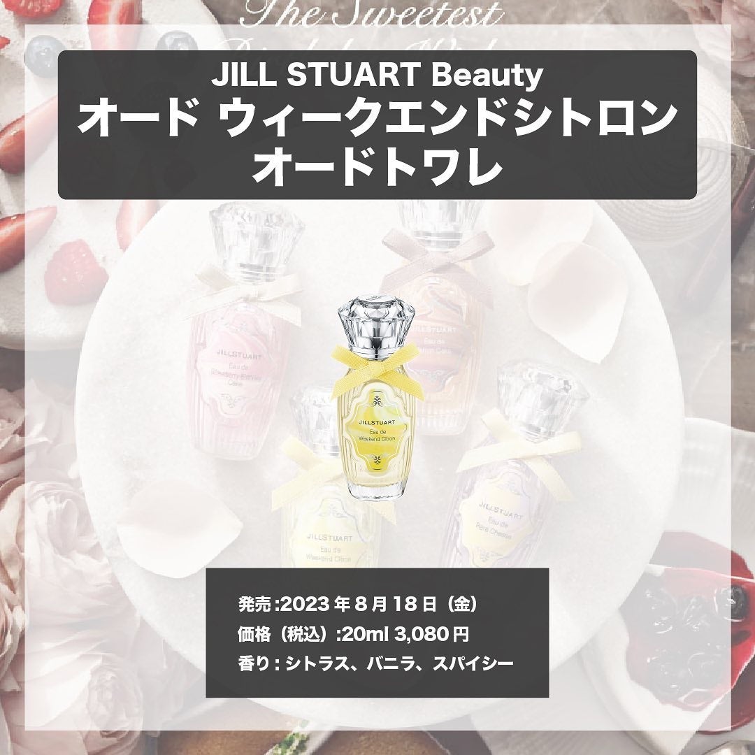エスログ┊1日1分のモテ香水紹介 on LIPS 「.『ジル新作大人甘さ』🌳製品情報🌳JILLSTUARTBeau..」(4枚目)