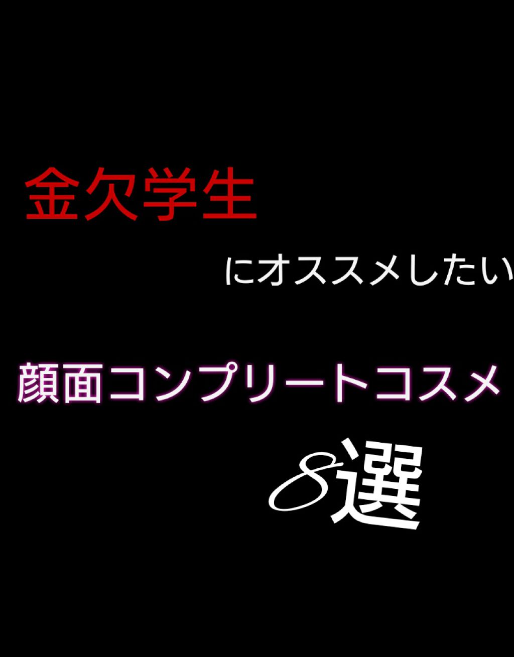 カラーミキシングコンシーラー/キャンメイク/パレットコンシーラーを使ったクチコミ（1枚目）