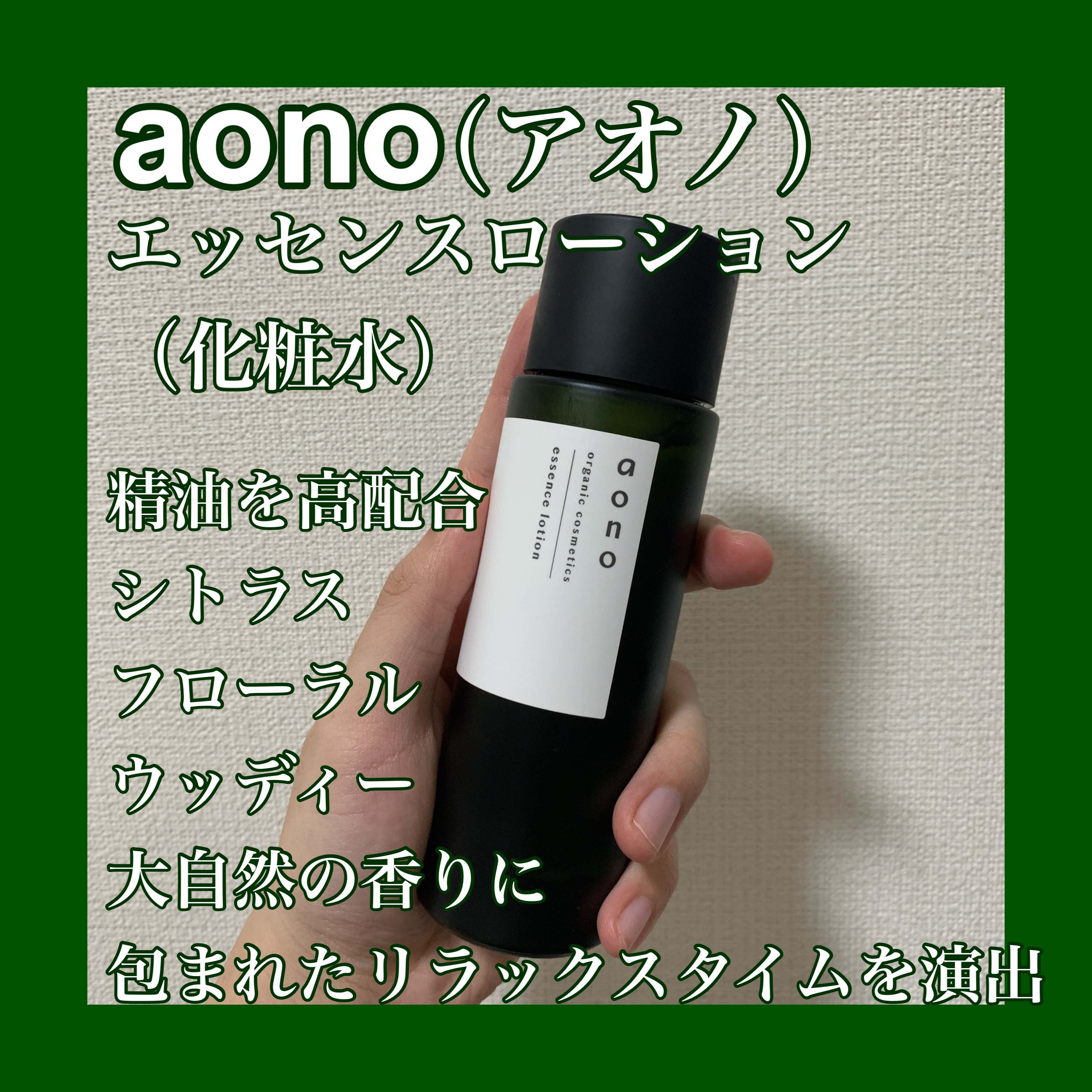 アオノ モイスチャライジングクリーム/aono/フェイスクリームを使ったクチコミ（2枚目）