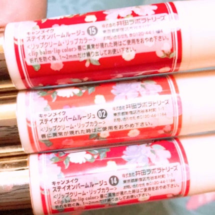 ステイオンバームルージュ/キャンメイク/口紅を使ったクチコミ(2枚目)