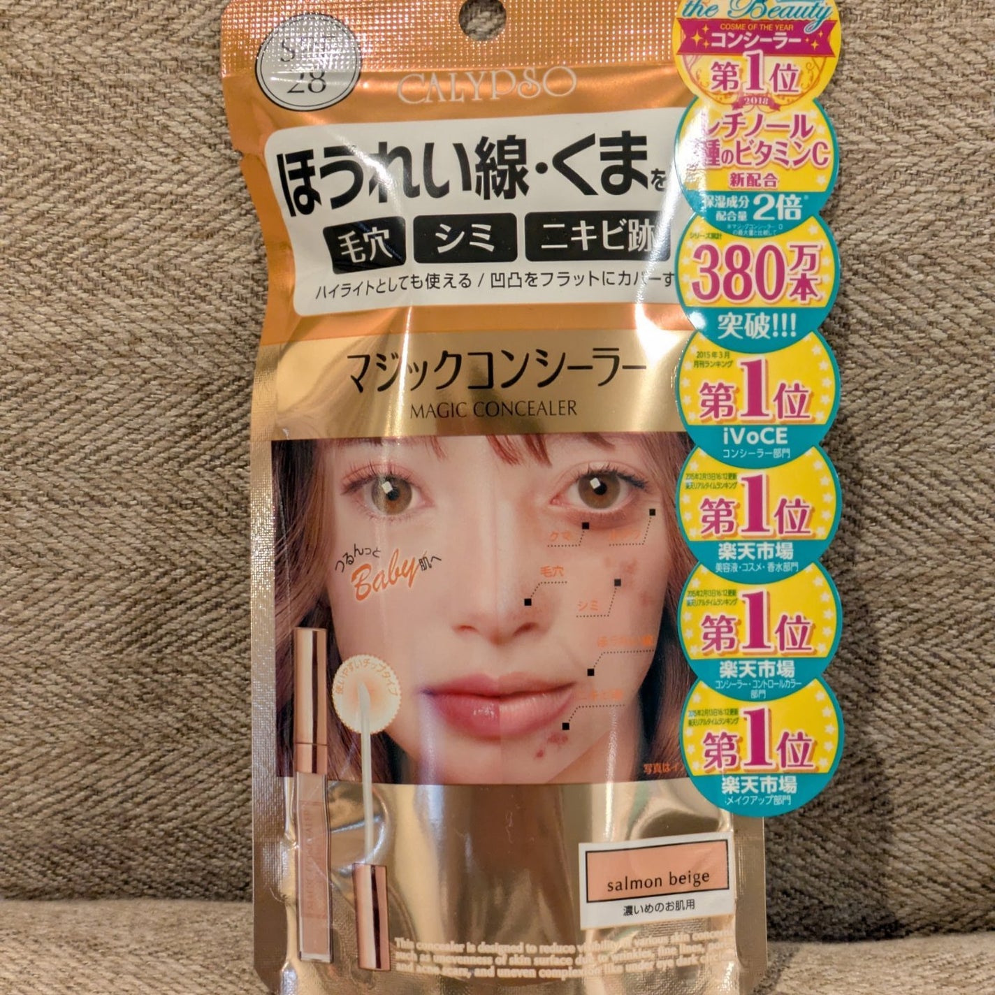 カリプソ マジックコンシーラー/カリプソ/コンシーラーを使ったクチコミ(5枚目)