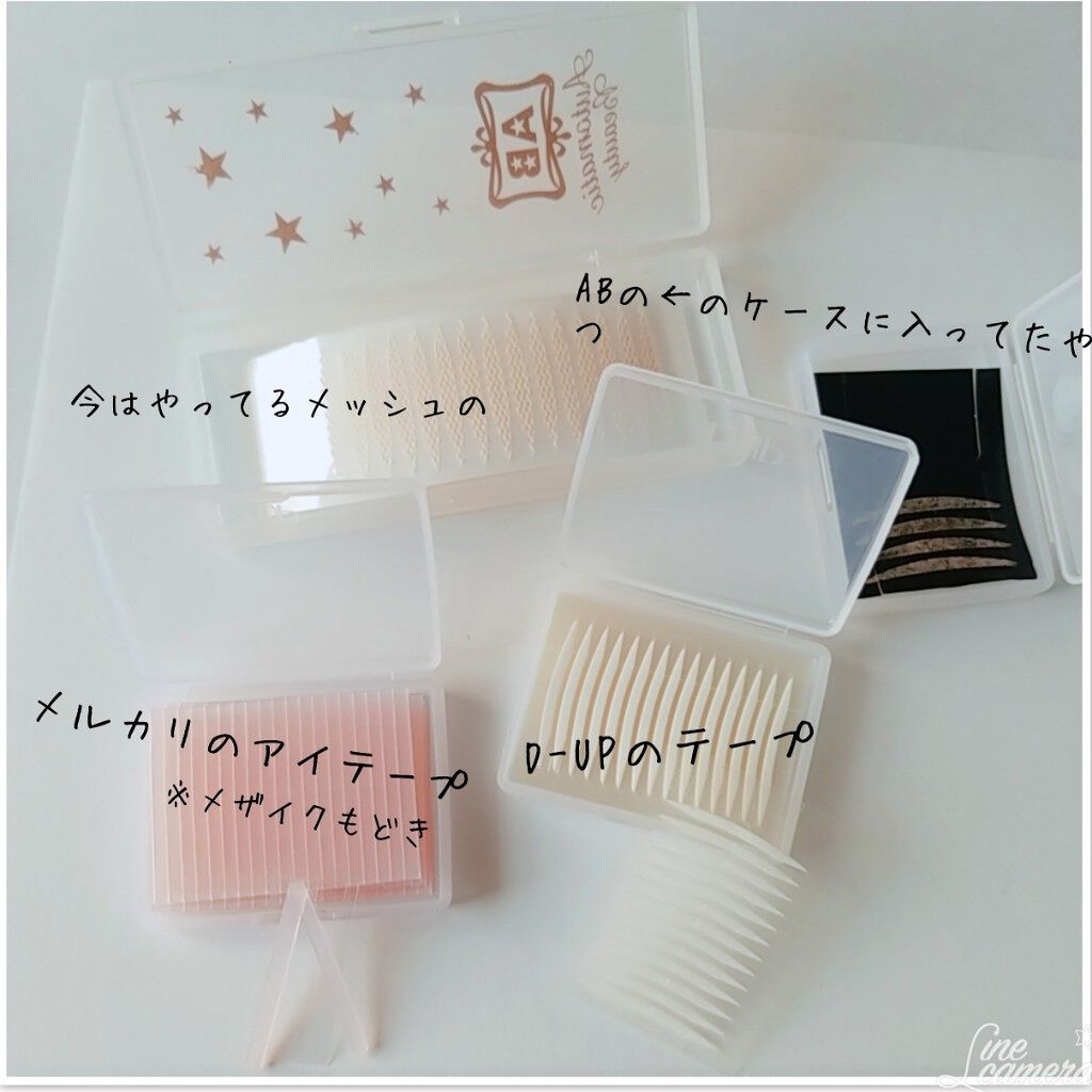 ワンダーアイリッドテープ Extra/D-UP/二重まぶた用アイテムを使ったクチコミ（3枚目）
