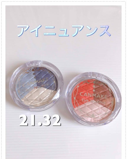 アイニュアンス/キャンメイク/アイシャドウパレットを使ったクチコミ(1枚目)