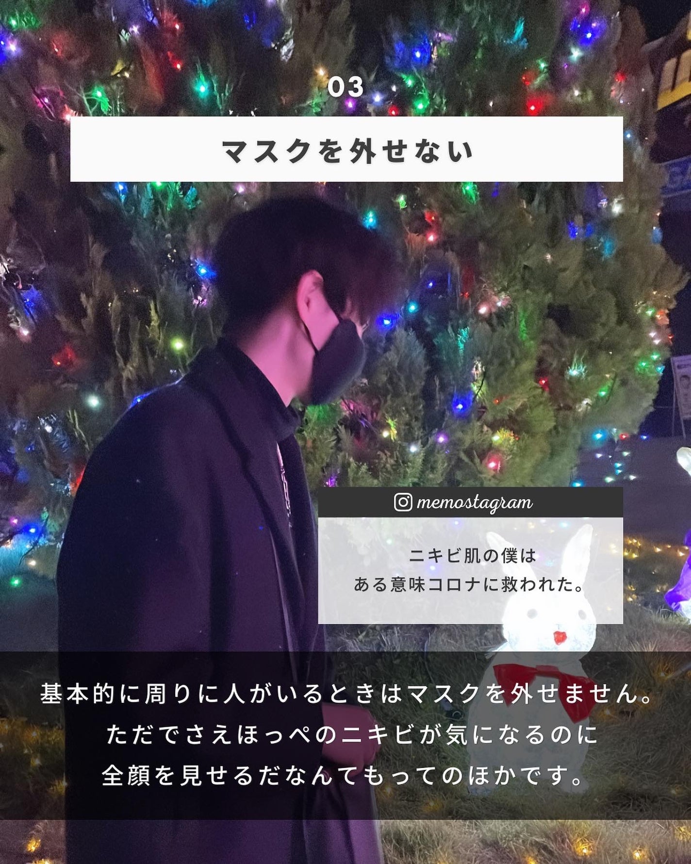 まえけん|ユニセックス美容 on LIPS 「【ニキビが爆増した大学生の末路7選】5年間ニキビに悩まされてき..」(4枚目)