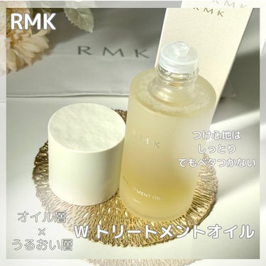 RMK Wトリートメントオイル/RMK/ブースター・導入液を使ったクチコミ（1枚目）