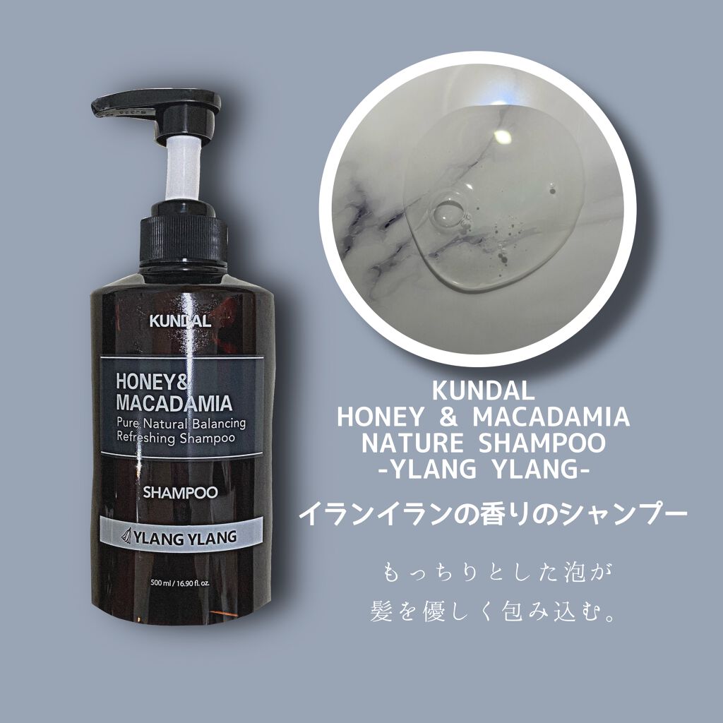 ネイチャーシャンプー/KUNDAL/市販シャンプーを使ったクチコミ（2枚目）