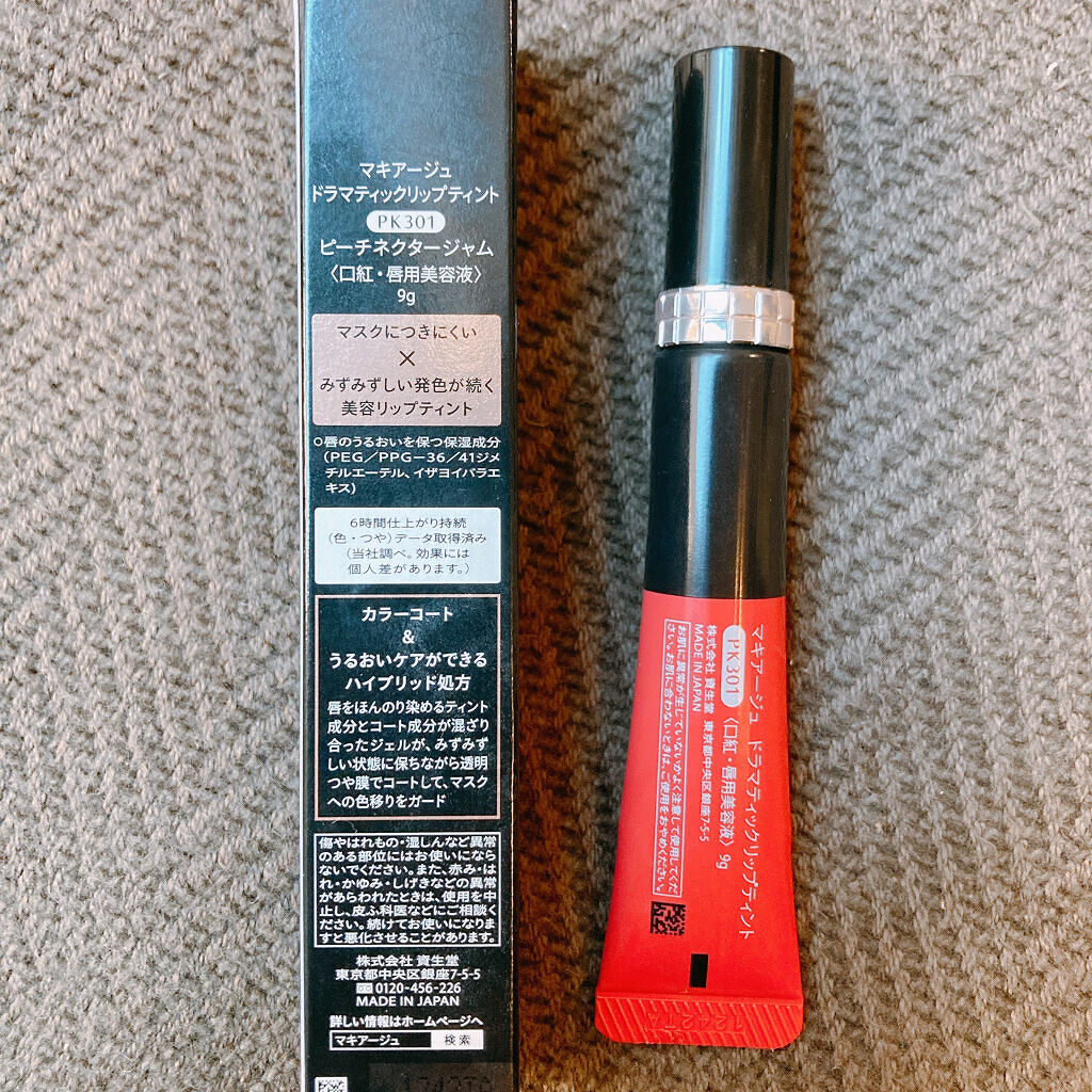 ドラマティックリップティント/マキアージュ/リップティントを使ったクチコミ（2枚目）