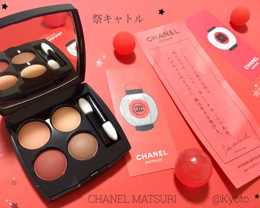 限定パウダーアイシャドウ】レ キャトル オンブル｜CHANELの人気色を