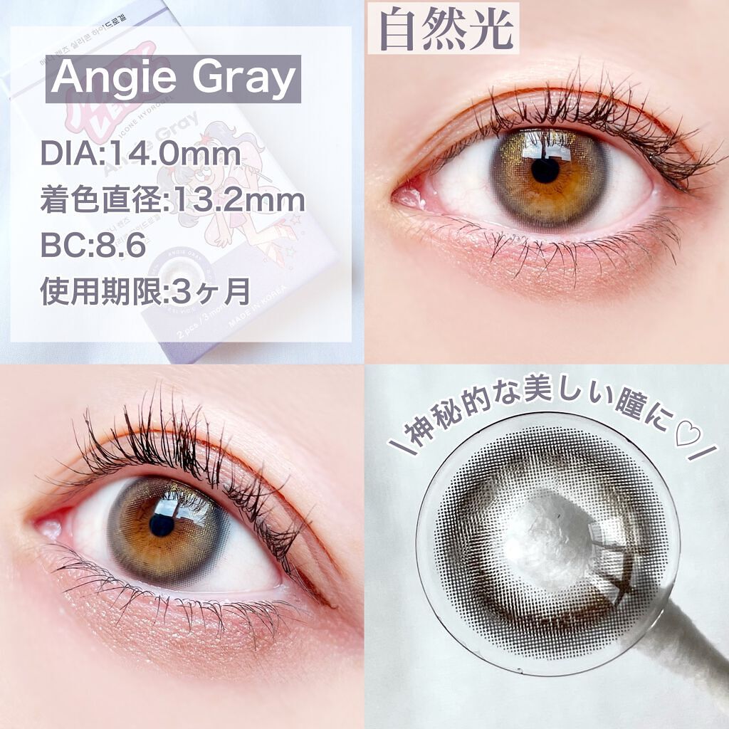 tobibi on LIPS 「儚げラメが美しい︎❤︎︎/MANYLENS!AngieBr..」(5枚目)