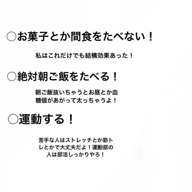 のか on LIPS 「学生の私が5日で4kg痩せた方法/こんにちは~のかです!今回は..」(2枚目)