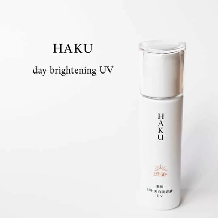 薬用 日中美白美容液/HAKU/美容液を使ったクチコミ(1枚目)
