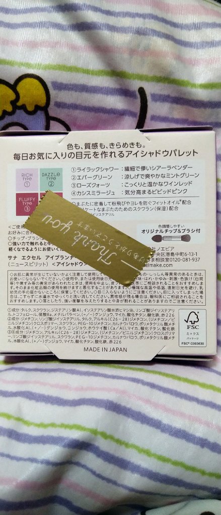 アイプランナーパレット/excel/アイシャドウパレットを使ったクチコミ（3枚目）