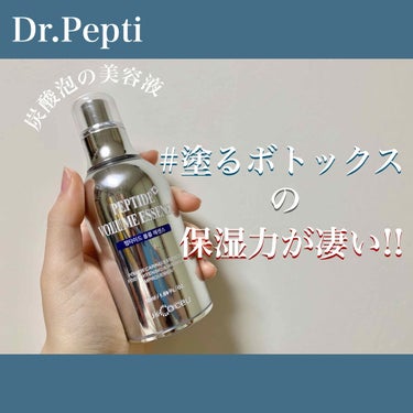 🚰塗るボトックスの保湿力が凄い件について🚰


塗るボトックスと一時期話題になった炭酸泡の美容液が予想をはるかに超えて良かったのでご紹介します🌱


【Dr.Pepti ペプチドボリュームエッセンス】
