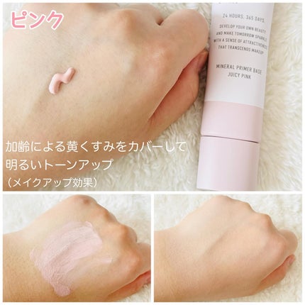 ミネラル 薬用プライマーベース/TIME SECRET/化粧下地を使ったクチコミ(4枚目)