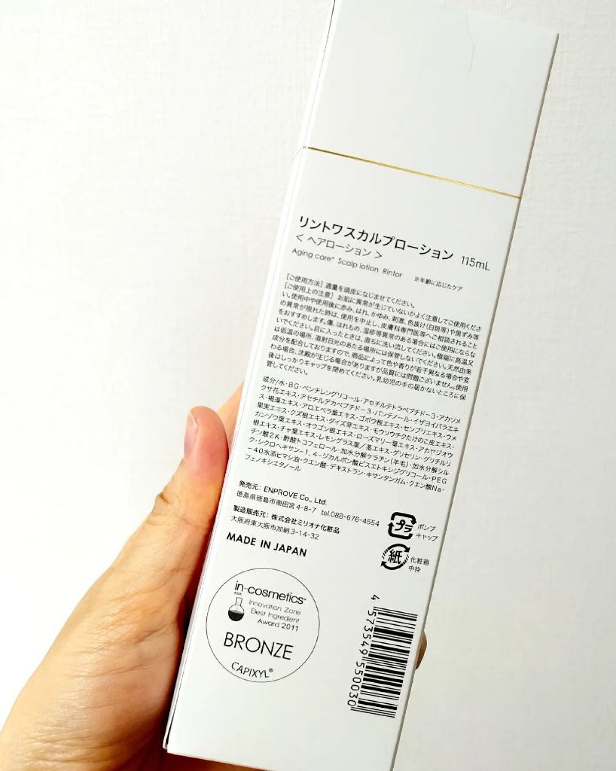 スカルプローション/Rintor/頭皮ローションを使ったクチコミ(4枚目)