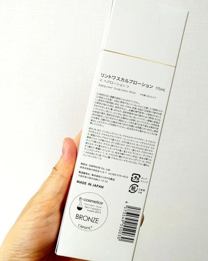 スカルプローション/Rintor/頭皮ローションを使ったクチコミ(4枚目)