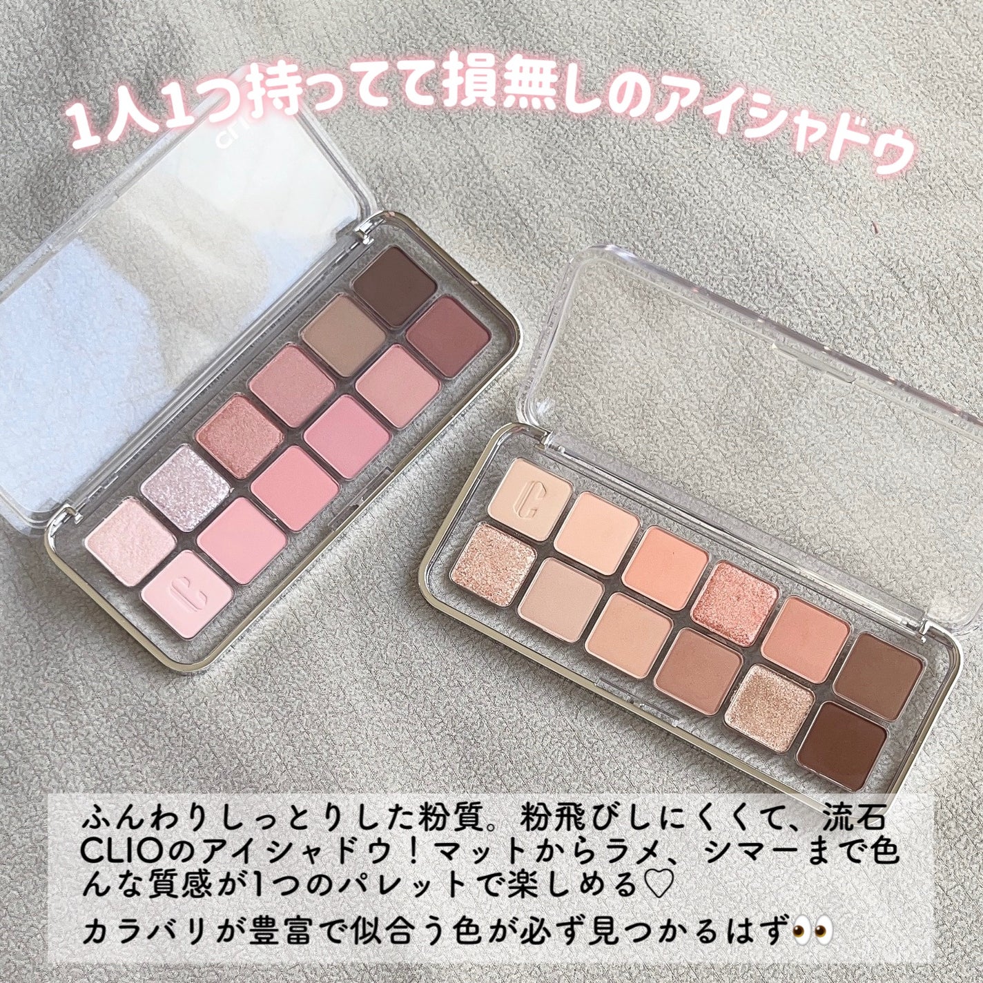 プロ アイ パレット エアー/CLIO/アイシャドウパレットを使ったクチコミ(2枚目)