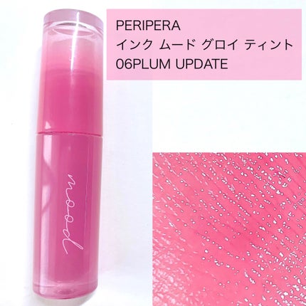 インク ムード グロイ ティント/PERIPERA/リップティントを使ったクチコミ(7枚目)