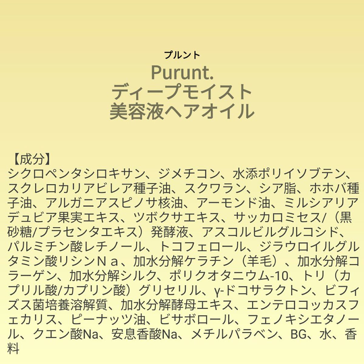 を使ったクチコミ（1枚目）