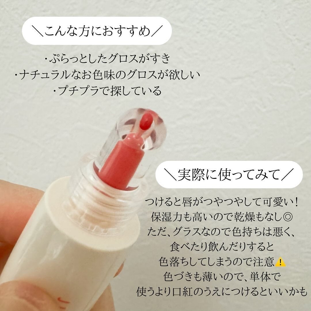 JUDYDOLL ぷるジュレチューブグロス/JUDYDOLL/リップグロスを使ったクチコミ(3枚目)