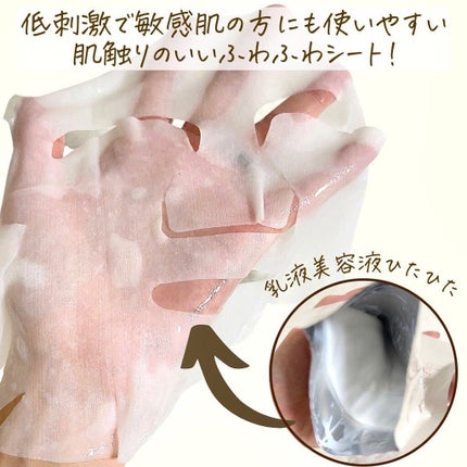 MILK TEA TONE UP PACK/Belle Qs/シートマスク・パックを使ったクチコミ(4枚目)