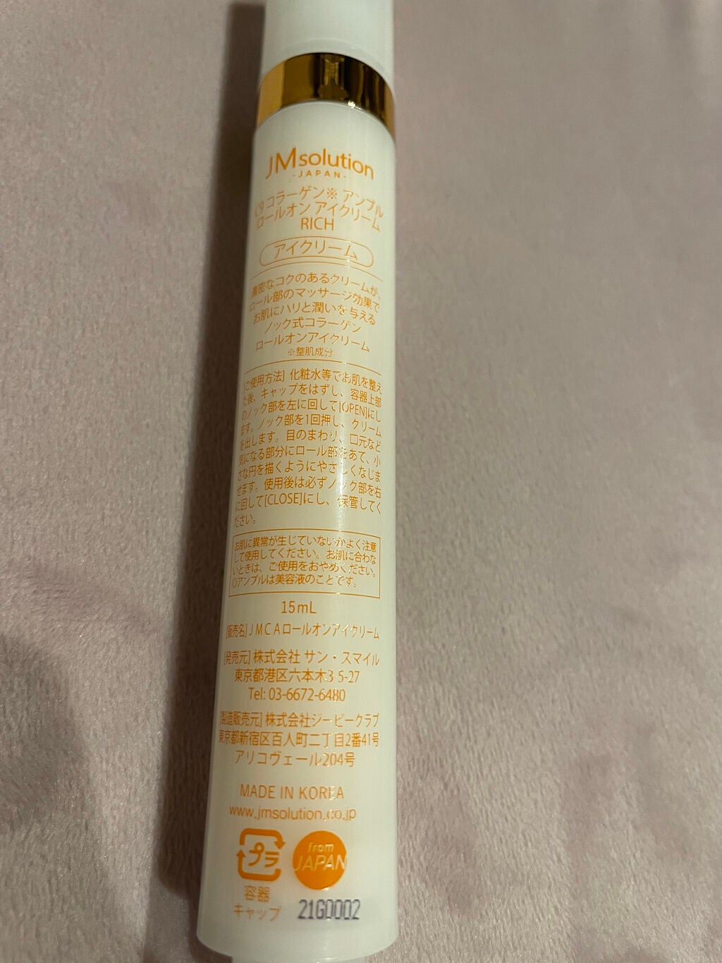ロールオンアイクリーム/JMsolution/アイケア・アイクリームを使ったクチコミ(2枚目)