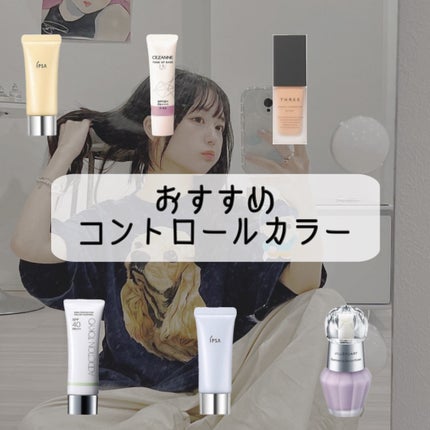 アディクション スキンプロテクター カラーコントロール SPF 40 PA+++/ADDICTION/化粧下地を使ったクチコミ(1枚目)