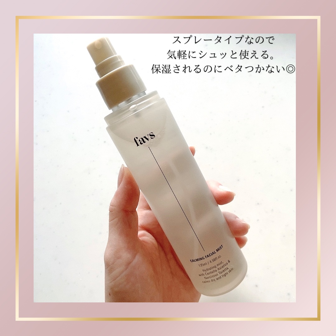 カーミングフェイシャルミスト 135ml/favs/化粧水を使ったクチコミ（2枚目）