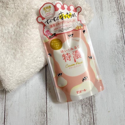 はい!みるく特濃 クリームパック/ロゼット/洗い流すパック・マスクを使ったクチコミ(6枚目)