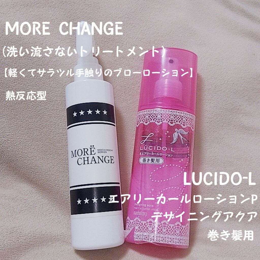 #エアリーカールローション/ルシードエル/ヘアミストを使ったクチコミ(3枚目)