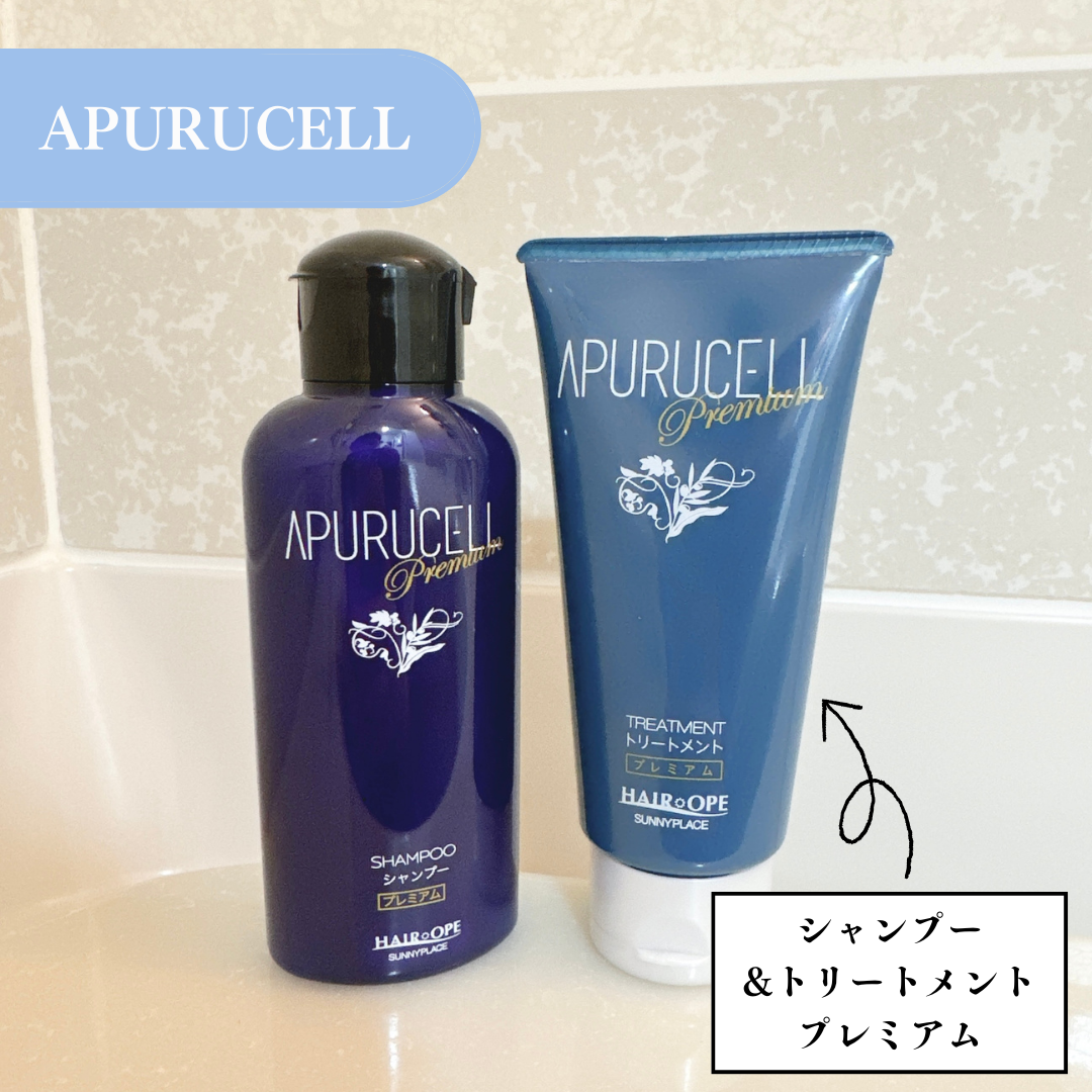 アプルセル トリートメント プレミアム/サニープレイス/洗い流すヘアトリートメントを使ったクチコミ（1枚目）